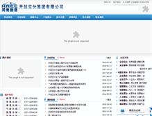 Tablet Screenshot of kfas.com.cn